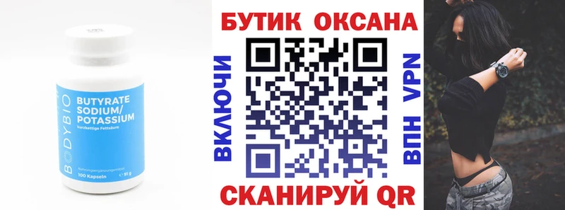мега ссылка  наркотики  Камешково  БУТИРАТ буратино 