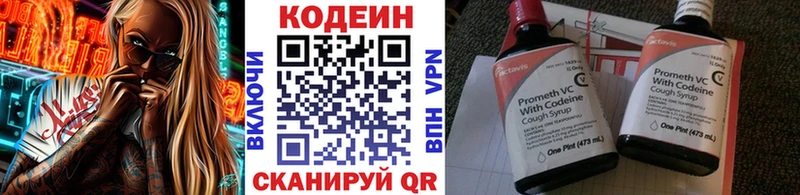 blacksprut вход  Камешково  Кодеин Purple Drank 