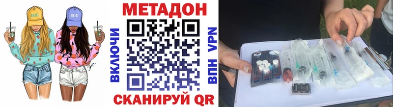 МЕТАДОН кристалл  Камешково 
