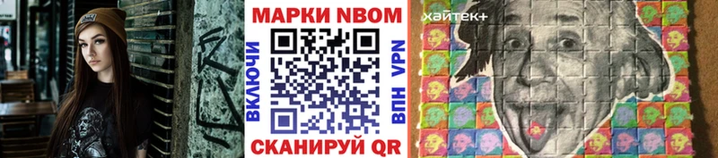 Марки NBOMe 1,5мг  Камешково 